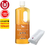 馬油シャンプー 詰め替え用 10%OFF 今治タオル付 馬油 1000ml アズマ商事 旅美人 馬油 レディース メンズ…