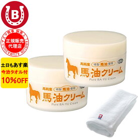 10%OFF 今治タオル付 アズマ商事 馬油クリーム 38g 2個セット 旅美人 高純度 馬油 アズマ商事 ばゆ ばーゆ クリーム ボディクリーム 馬油クリーム 保湿 クリーム アズマ商事馬油クリーム 旅美人クリーム 高純度馬油 クリーム 馬油 クリーム 乾燥 敏感肌 送料無料 あす楽