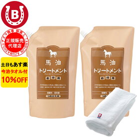 2本 10%OFF 今治タオル付 アズマ商事 馬油トリートメント 詰め替え用 1000g 旅美人 馬油 アズマ商事 ばーゆ トリートメント アズマ商事 詰替 旅美人馬油トリートメント 旅美人トリートメント バーユ アズマ商事馬油 アズマ商事 フケ かゆみ 敏感肌 乾燥肌 あす楽 送料無料