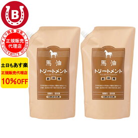 2個 10%OFF アズマ商事 馬油トリートメント 詰め替え用 1000g 旅美人 馬油 アズマ商事 ばゆ ばーゆ トリートメント アズマ商事 詰替 旅美人馬油トリートメント 旅美人トリートメント バーユ アズマ商事馬油 アズマ商事 フケ 敏感肌 乾燥肌 あす楽 送料無料 ※一部地域を除く