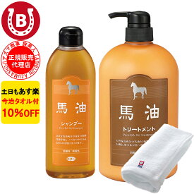 10％OFF 今治タオル付 アズマ商事 馬油シャンプー 400ml 馬油トリートメント 1000g セット 旅美人 アズマ商事 馬油シャンプー 馬油 シャンプー 馬油シャンプー 馬油シリーズ アズマ商事の馬油シャンプー トリートメント 送料無料 旅美人 アズマ商事