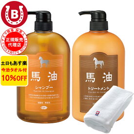 10％OFF 今治タオル付 アズマ商事 馬油シャンプー 1000ml ＆ 馬油トリートメント 1000g セット 馬油シャンプー 馬油トリートメント セット 旅美人 シャンプー 馬油 アズマ商事馬油シャンプー ばゆ ばーゆ シャンプー アズマ商事シャンプー 馬油シリーズ バユ 送料無料 あす楽