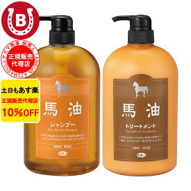 アズマ商事 馬油シャンプー 馬油トリートメント ポンプボトルセット 各1000ml 旅美人 敏感肌 乾燥肌 メンズ レディース 頭皮 ケア 馬油 馬油トリートメント 馬油シャンプー トリートメント アズマ商事 馬油シリーズ 温泉 シャンプー トリートメント 大人 子供 送料無料