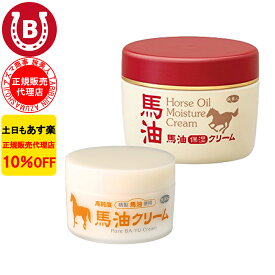 10%OFF アズマ商事 馬油保湿クリーム 200g ＆ 馬油クリーム 38g 旅美人 馬油 アズマ商事 ばゆ ばーゆ クリーム ボディクリーム 桜の香り 馬油クリーム 保湿 クリーム アズマ商事馬油クリーム 旅美人クリーム 馬油保湿クリーム 馬油 クリーム 乾燥 敏感肌 送料無料 あす楽