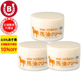 10%OFF アズマ商事 馬油クリーム 38g 3個セット 旅美人 高純度 馬油 アズマ商事 ばゆ ばーゆ クリーム ボディクリーム 馬油クリーム 保湿 クリーム アズマ商事馬油クリーム 旅美人クリーム 高純度馬油 クリーム 馬油 クリーム 乾燥 敏感肌 送料無料 あす楽