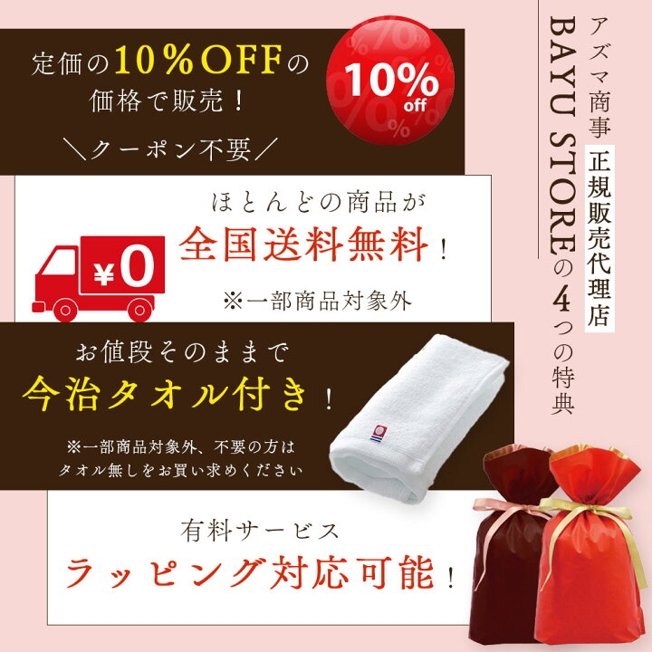 楽天市場】10%OFF 今治タオル付 アズマ商事 ミネラルBBクリーム 40g  