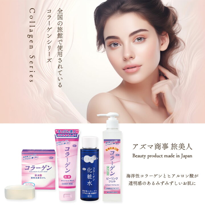楽天市場】ピーリングジェル 角質取り 10％OFF 今治タオル付 アズマ 