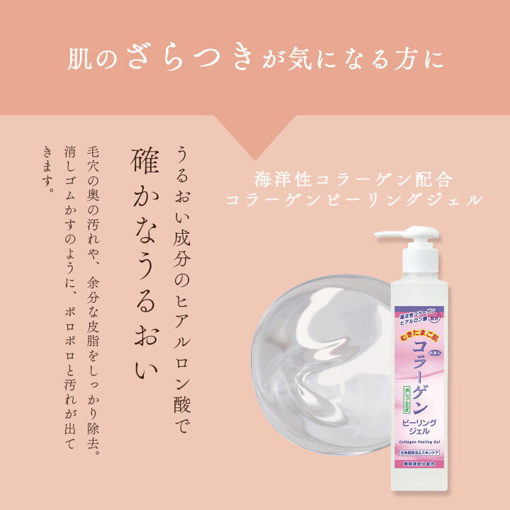 楽天市場】ピーリングジェル 角質取り 10％OFF 今治タオル付 アズマ 