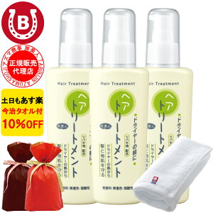 MtgpbsOt 3{Zbg 10%OFF ^It AY} hC[̑OɃwAg[gg 130g AY} l wAPA g[gg 􂢗Ȃg[gg wA