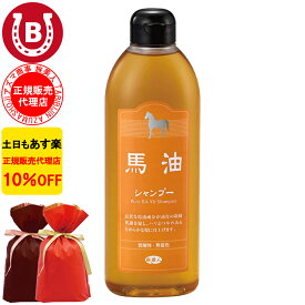 ギフト用ラッピング付き 10%OFF アズマ商事 馬油シャンプー 400ml 旅美人 馬油 アズマ商事 ばゆ ばーゆ シャンプー アズマ商事シャンプー 馬油シリーズ 旅美人馬油シャンプー ミニサイズ 旅美人シャンプー バーユ バユ 馬油シャンプー アズマ商事 フケ あす楽 送料無料