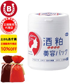 ギフト用ラッピング付き 10％OFF アズマ商事 酒粕美容パック200g 旅美人 アズマ商事 酒粕パック 美白 マスク 洗い流しタイプ アズマ商事パック 酒粕 旅美人パック 美白 アズマ商事美白 酒粕パック アズマ商事美白パック 顔パック くすみ シミ 乾燥肌 敏感肌 フェイスパック