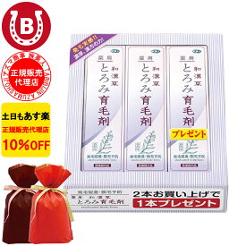 ギフト用ラッピング付き 10％OFF アズマ商事 和漢草とろみ育毛剤 150ml 3本入 旅美人 垂れ落ちにくい 育毛剤 女性 男性 産後 抜け毛 薄毛 育毛 養毛剤 アズマ商事育毛剤 アズマ商事育毛剤 アズマ商事 旅美人 ヘアトニック スカルプケア アズマ商事育毛剤 男女兼用