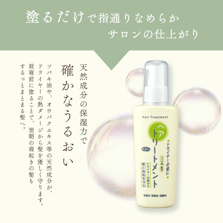 楽天市場】3本セット 10%OFF アズマ商事 ドライヤーの前にヘア 