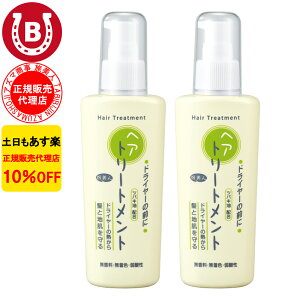 2{Zbg 10%OFF AY} hC[̑OɃwAg[gg 130g AY} l wAPA g[gg 􂢗Ȃg[gg wAg[gg wA~N l AY
