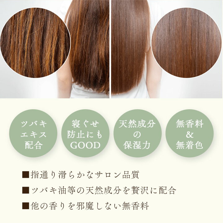 楽天市場】10%OFF アズマ商事 ドライヤーの前にヘアトリートメント 