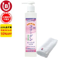 ピーリングジェル 角質取り 10％OFF 今治タオル付 アズマ商事 コラーゲンピーリングジェル 270g 旅美人 …