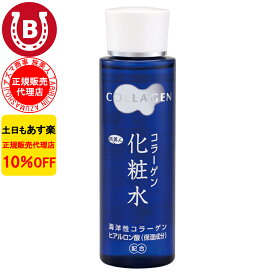 3本セット 10％OFF アズマ商事 コラーゲン化粧水 150ml 旅美人 アズマ商事 化粧水 スキンケア 乾燥肌 敏感肌 アズマ商事化粧水 旅美人化粧水 コラーゲン 化粧水 保湿 無香料 無着色 化粧水 ヒアルロン酸 コラーゲン 化粧水 シワ たるみ コラーゲン アズマ商事 旅美人