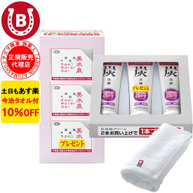 10％OFF 今治タオル付 アズマ商事 炭洗顔クリーム 3本入り 美水泉 スパウォーターゲル 80g 3個入り セット 旅美人 炭シリーズ 洗顔フォーム アズマ商事オールインワン アズマ商事セット 旅美人オールインワン 旅美人 送料無料