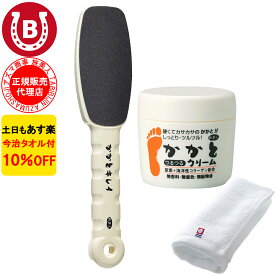 10%OFF 今治タオル付き アズマ商事 かかとつるつるクリーム 100g ＆ かかとキレイ セット 旅美人 かかとケア アズマ商事 踵 クリーム アズマ商事 角質 タコ 魚の目 旅美人かかと やすり 角質除去 旅美人かかとクリーム 踵クリーム かかとクリーム かかと あす楽 送料無料