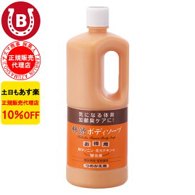 6本セット 10％OFF アズマ商事 旅美人 柿渋ボディソープ 詰め替え用 1000ml アズマ商事 加齢臭 体臭 ボディソープ 旅美人 柿渋シリーズ アズマ商事体臭 アズマ商事柿渋 詰替用 詰め替え 加齢臭対策 男性 女性 柿渋ボディソープ 体臭ケア 足の臭い 柿渋ボディソープ 送料無料