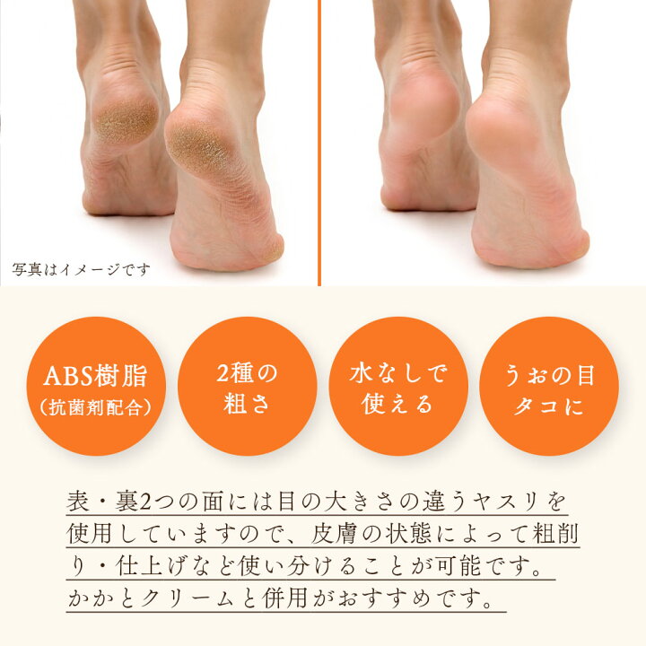 楽天市場】2本セット 10%OFF 今治タオル付 アズマ商事 かかとキレイ 旅 