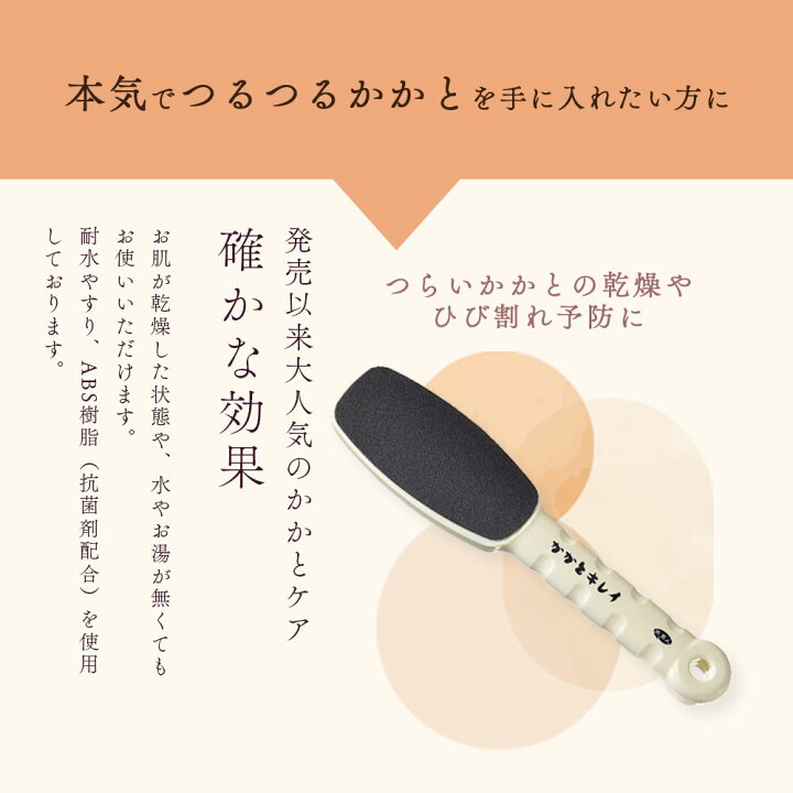 楽天市場】2本セット 10%OFF 今治タオル付 アズマ商事 かかとキレイ 旅 