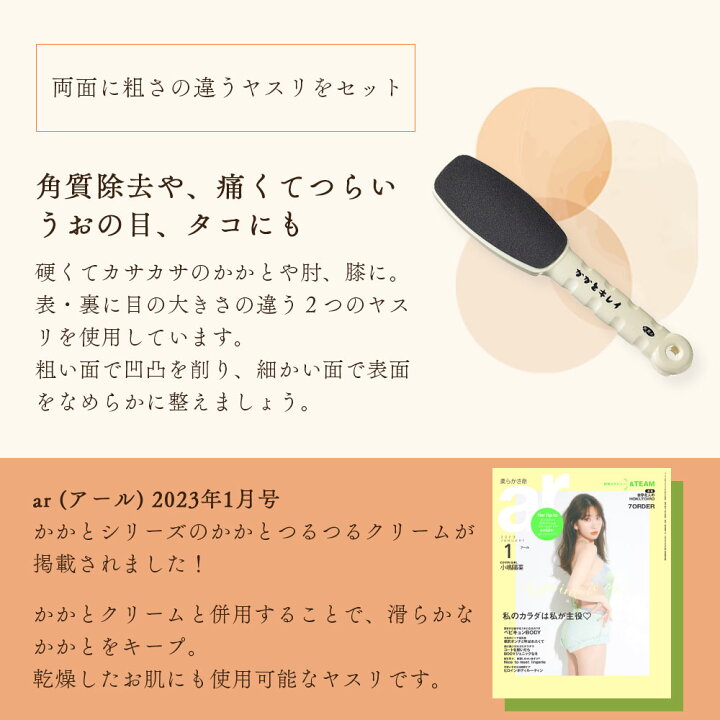 楽天市場】2本セット 10%OFF 今治タオル付 アズマ商事 かかとキレイ 旅 