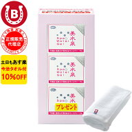10％OFF 今治タオル付 アズマ商事 美水泉 スパウオーターゲル 80g 3個入 旅美人 オールインワン 美水泉ス…