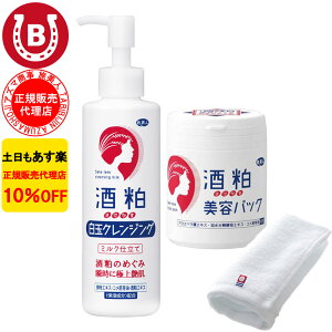 10%OFF 今治タオル付 アズマ商事 酒粕白玉クレンジング 200g & 酒粕美容パック 200g 美容パック クレンジングミルク 旅美人 アズマ商事 フェイスマスク フェイスパック 乾燥肌 敏感肌 旅美人ア