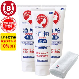 3本セット 10％OFF 今治タオル付 アズマ商事 酒粕洗顔フォーム 120g 旅美人 アズマ商事 洗顔フォーム 洗顔クリーム 乾燥肌 敏感肌 アズマ商事酒粕 旅美人酒粕 アズマ商事 酒粕洗顔 旅美人酒粕石鹸 旅美人洗顔フォーム くすみ 乾燥 肌荒れ 吹き出物 ニキビ 送料無料 あす楽