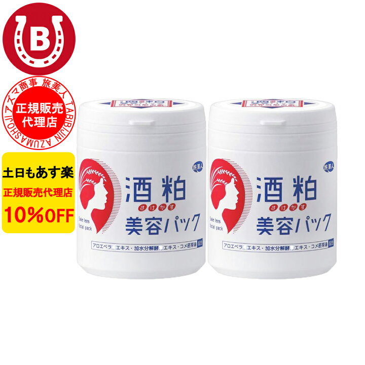 楽天市場】2個セット 10％OFF アズマ商事 酒粕美容パック200g 旅美人 