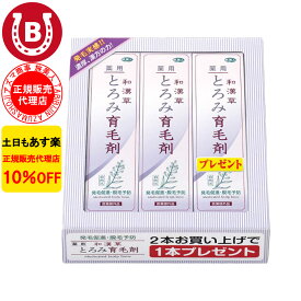 10％OFF アズマ商事 和漢草とろみ育毛剤 150ml 3本入 旅美人 垂れ落ちにくい 育毛剤 女性 男性 産後 抜け毛 薄毛 育毛 養毛剤 アズマ商事育毛剤 アズマ商事育毛剤 アズマ商事 旅美人 ヘアトニック スカルプケア アズマ商事育毛剤 男女兼用 送料無料 あす楽 ※一部地域を除く