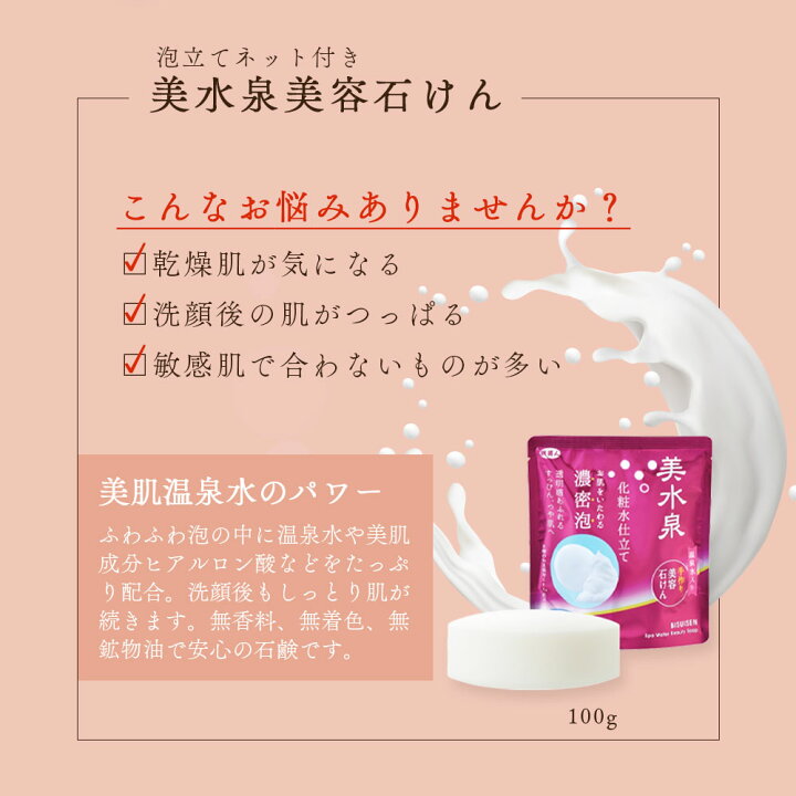 楽天市場】ギフト用ラッピング付き 10％OFF 泡立てネット付 アズマ商事 