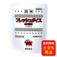 フレッシュダイス ラーメンスープランキング1位獲得! 創味 プレーン 500g 業務用 豚背油 スープ 炒め物 …