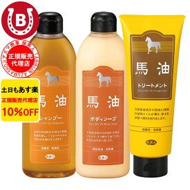 10%OFF アズマ商事 馬油シャンプー 400ml 馬油トリートメント 240g 馬油ボディソープ ミニセット 旅美人 馬油 シャンプー アズマ商事 ミニサイズ お試し用 旅行用 馬油シリーズ 頭皮 フケ かゆみ 旅美人シャンプー 馬油アズマ商事 ばゆ ばーゆ あす楽 送料無料