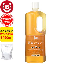 馬油シャンプー 詰め替え用 10%OFF 馬油 1000ml アズマ商事 旅美人 馬油 レディース メンズ 子供 ばゆ ばーゆ シャンプー アズマ商事シャンプー 詰替 旅美人 馬油 シャンプー バーユ アズマ商事馬油シャンプー 乾燥肌 フケ かゆみ 敏感肌 あす楽 送料無料