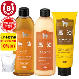 10%OFF アズマ商事 馬油シャンプー 400ml 馬油トリートメント 240g 馬油ボディソープ ミニセット 旅美人 馬油 シャンプー アズマ商事 ミニサイズ お試し用 旅行用 馬油シリーズ 頭皮 フケ かゆみ 旅美人シャンプー 馬油アズマ商事 ばゆ ばーゆ あす楽 送料無料