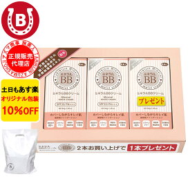 ミネラルBBクリーム 敏感肌 50代 10%OFF アズマ商事 40g 3本入り 美容液 日焼け止め ファンデーション 旅美人 クレンジング不要 スキンケア お得セット 送料無料