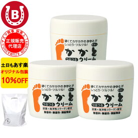 かかとつるつるクリーム 3個セット 10％OFF アズマ商事 旅美人 角質 角質除去 かかとクリーム 踵 保湿フットクリーム 旅美人 送料無料 あす楽