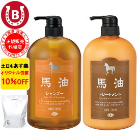 馬油シャンプー 1000ml ＆ 馬油トリートメント 1000g セット 10％OFF アズマ商事 旅美人 シャンプー 馬油 ばゆ ばーゆ シャンプー 馬油シリーズ バユ 送料無料 あす楽