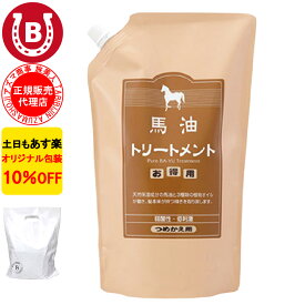 10%OFF アズマ商事 馬油トリートメント 詰め替え用 1000g 旅美人 馬油 アズマ商事 ばゆ ばーゆ トリートメント アズマ商事 詰替 旅美人馬油トリートメント 旅美人トリートメント バーユ アズマ商事馬油 アズマ商事 フケ かゆみ 敏感肌 乾燥肌 あす楽 送料無料