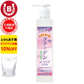 ピーリングジェル 角質取り 10％OFF アズマ商事 コラーゲンピーリングジェル 270g 旅美人 角質ケア 毛穴 敏感肌 たまご肌 送料無料 あす楽