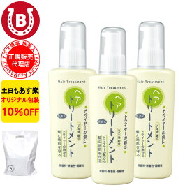 3本セット 10%OFF アズマ商事 ドライヤーの前にヘアトリートメント 130g アズマ商事 旅美人 ヘアケア トリートメント 洗い流さないトリートメント ヘアトリートメント ヘアミルク 旅美人 アズマ商事トリートメント アズマ商事 ダメージヘア 送料無料 あす楽