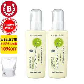 ドライヤーの前にヘアトリートメント 130g 2本セット 10%OFF アズマ商事 アズマ商事 洗い流さないトリートメント ヘアミルク 旅美人 ダメージヘア 送料無料 あす楽