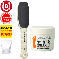 10%OFF き アズマ商事 かかとつるつるクリーム 100g ＆ かかとキレイ セット 旅美人 かかとケア アズマ商…