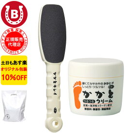 10%OFF き アズマ商事 かかとつるつるクリーム 100g ＆ かかとキレイ セット 旅美人 かかとケア アズマ商事 踵 クリーム アズマ商事 角質 タコ 魚の目 旅美人かかと やすり 角質除去 旅美人かかとクリーム 踵クリーム かかとクリーム かかと あす楽 送料無料