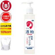酒粕 白玉 ピーリング ジェル 10%OFF アズマ商事 270g 旅美人 アズマ商事 ピーリング 毛穴ケア ピーリン…