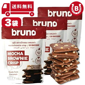 bruno snack �N���X�s�[���J�u���E�j�[ 60g(3��) �u���[�m �O���e���t���[ ���N�X�i�b�N �w���V�[�X�i�b�N �f�U�[�g �u�������_�C�G�b�g �X�C�[�c �R�R�i�b�c�� �N���X�s�[