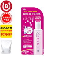 美水泉 スパウォーターミスト さくらの香り 80ml アズマ商事 旅美人 温泉水入り 顔 全身用 うるおい 保湿…
