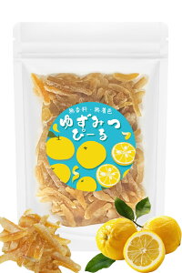 ゆずピール 200g 国産 ゆずみつぴーる 送料無料 着色料 香料 無添加 無漂白 柚子 柚皮 クエン酸 ビタミンC 国産ドライフルーツ 九州産 柚 ユズピール 宮崎県産 健康スナック お得用